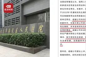 男子正上班公司突然发来离职证明 法院：公司违法赔偿3万！视频封面