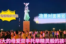 #黑河母亲广场#母亲用双手托举精灵般的孩子展开一双飞翔的翅膀🙏视频封面