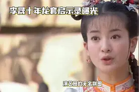 古装剧中的惊艳发型，李晟十年龙套的逆袭之路