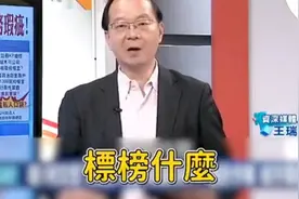 狗与狗互咬，只能说垃圾不分蓝绿白。视频封面