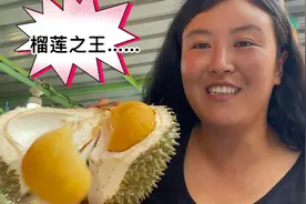 到达马来西亚第一天，吃上了榴莲之王—黑刺！这个价格值吗？视频封面