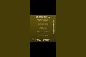 少女A（完整版）