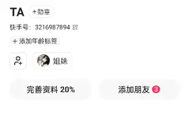 们等一会会听到我说话的，快手极速版必须一号账号激活，会的，发