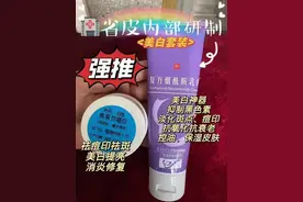 美白淡斑推荐 广州市皮肤病防治所 广东省皮肤医院视频封面