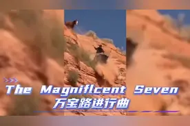 还记得当时流行的奔放激情振奋的《万宝路进行曲》吗？视频封面