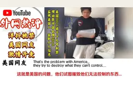 tiktok(美国抖音)被禁，美国网友激情开麦视频封面