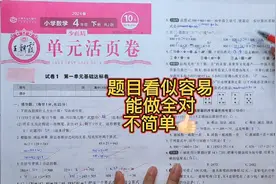 王朝霞单元活页卷很适合基础过关视频封面
