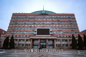 中信集团中信证券视频封面