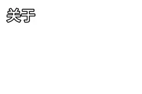 #花饼摆烂社出品#花老师的脑叶公司员工们的日常#唇语挑战视频封面