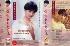 【磁带专辑欣赏】李玲玉在新加坡 1990年视频封面