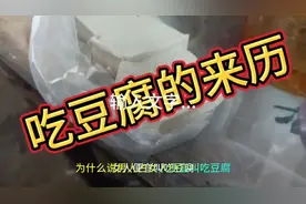 吃豆腐的来历。为什么男人占女人便宜叫吃豆腐，