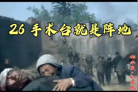 朗读小学语文课本三年级上册第26课《手术台就是阵地》视频封面
