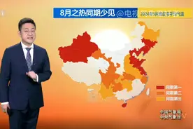 南方高温区域连成片！四川盆地成高温核心区  最高气温可达 40℃