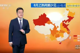 南方高温区域连成片！四川盆地成高温核心区  最高气温可达 40℃视频封面