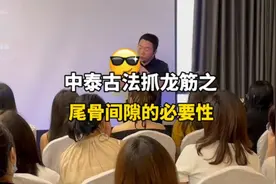 中泰古法抓龙筋演示分享
