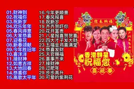 #春节祝福语合集# 红红火火迎新春，福气满满过大年！视频封面