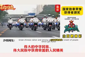 国外网友看中国国家功勋荣誉获得者颁奖，这是中国人的脊梁！视频封面