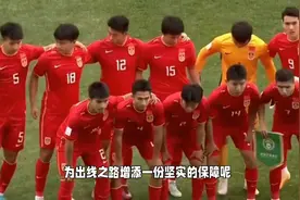 国足VS澳大利亚：门票售罄是实力体现还是营销手段？视频封面