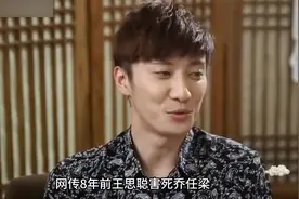 网传8年前王思聪害死乔任梁