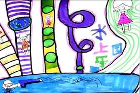 5岁宝宝的童画世界: 水上乐园和好朋友们玩得很开心＃绘画过程视频封面