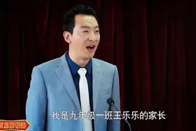 家长代表发言：我是九年级一班王乐乐的家长父亲穿破烂参加家长会