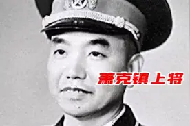 57位开国上将，排名真的有高低之分吗？“萧克镇上将”并非事实