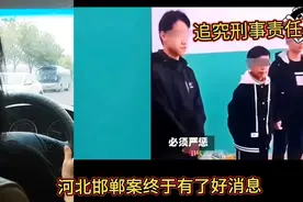河北邯郸案终于有了好消息三个恶魔将受到法律的制裁视频封面