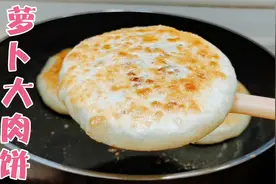 萝卜做馅，最忌焯水和用盐杀水，分享一招，馅香不出水营养不流失视频封面