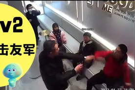 奶茶店一男子痛击友军视频封面