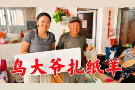 鸟大爷学着扎纸活，先扎个小羊练练手，这将是一门赚钱的好手艺！