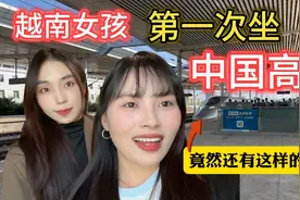越南女孩第一次中国高铁，看到高铁的速度直接惊呆了！视频封面