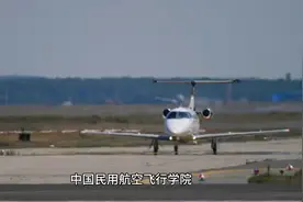 中国民用航空飞行学院视频封面