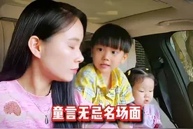 妈妈都被怼的哑口无言，童言无忌名场面~视频封面