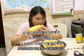 40岁广东妹在重庆当库管员，月入6000打工日常#打工人#远嫁#库管视频封面