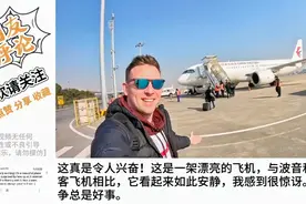 看美国飞行员体验中国商飞C919客机。油管网友：未来将会超越波音视频封面