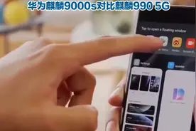 华为麒麟9000S vs 麒麟990 5G：一场信号网速大比拼视频封面