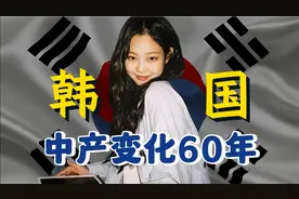 韩国是一个综艺，还是一个国家？混乱之下中产家庭白领如生存？