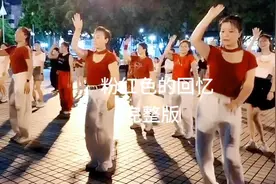 广场舞《粉红色的回忆DJ》舞曲劲爆火热流行广场舞步子舞＃完整版视频封面