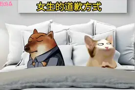 女生的道歉方式，你就要给台阶就要赶紧下！要不下一步就不知谁错