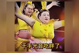 这个版本的千手观音太逗了，裤子都跳脱了视频封面