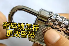 密码锁更改密码方法?