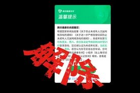 防沉迷!!!解除!!!