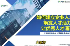 第一百九十八集：如何建立企业人才库焕发人才活力让优秀人才涌现视频封面