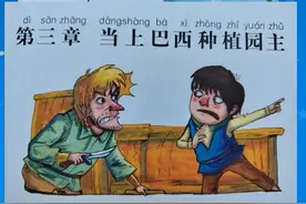 世界儿童文学经典故事《鲁滨孙漂流记》03.04.视频封面