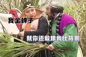 #搞笑配音#搞笑配音西游记#每天推荐：就你还敢跟我比背景。