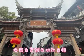 全国自驾游之双江古镇，隐藏在重庆潼南区里的百年古镇，浅逛视频封面