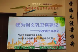 名爱读书会第2期——我为创文巩卫谈建议视频封面