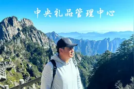 中央礼品文物管理中心！视频封面