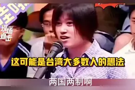 李敖大师回答台湾女大学生提问名场面（完整版）视频封面