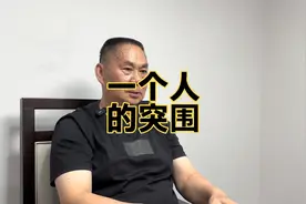 钢铁战士肖家喜，一个人经历九天八夜生死突围，负伤向祖国爬回视频封面